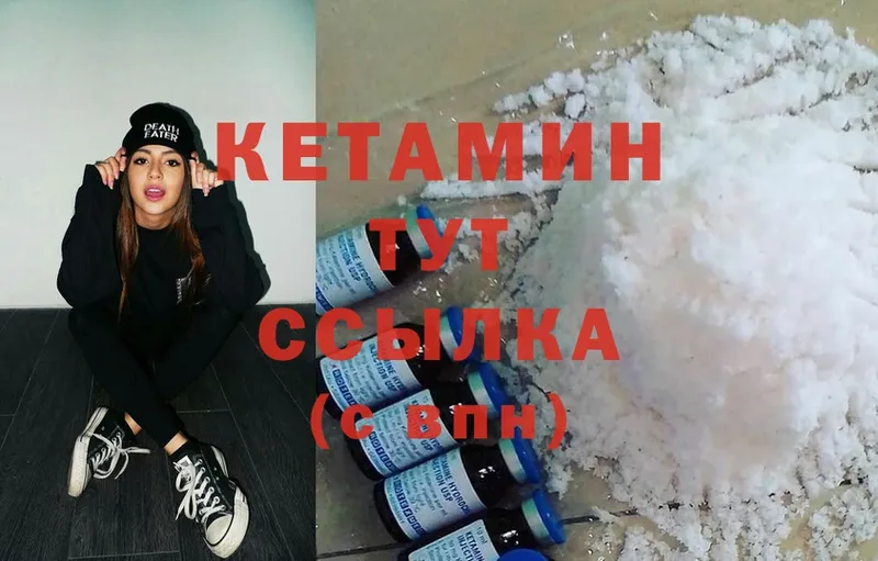 купить наркотики сайты  площадка наркотические препараты  Кетамин ketamine  Нестеровская 